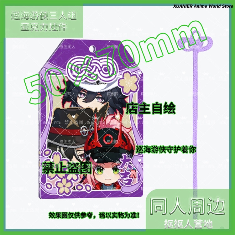 Acrylic Cosplay Prop - Anime Ashveil Boothill Honkai：Star Rail Series