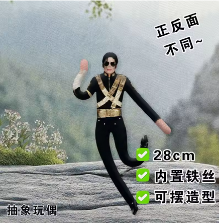 Anime Michael Jackson Cosplay  - огляд і ціна Acrylic Cosplay Prop